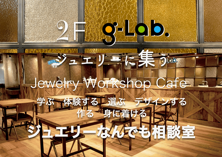 ジーラボTOP