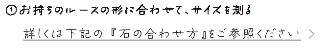 鋳造シルバーお仕立て